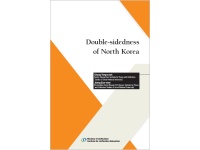 [영문주제강좌] Double-sidedness of North Korea