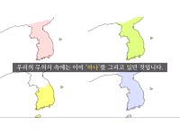 제40회 대학(원)생 통일홍보영상 수상작(2021)