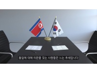 2022년 제41회 대학(원)생 통일 홍보영상 공모 수상작 (장려상-통일, 한국의 새로운 기회)